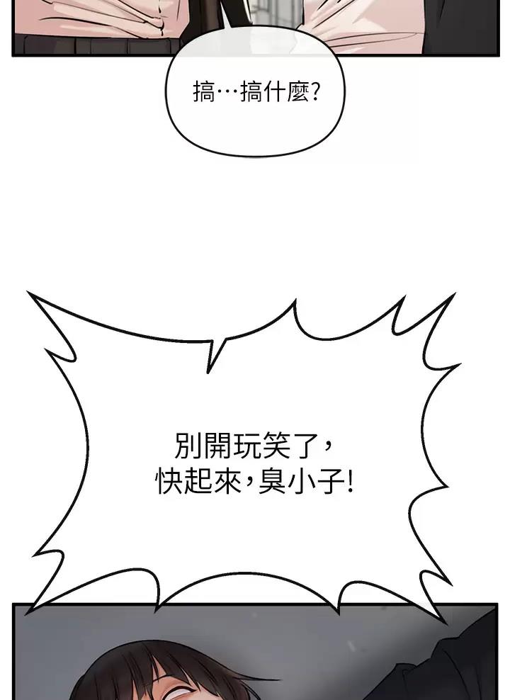 《私刑刺客》第3话 第38页