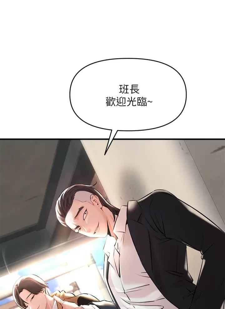 《私刑刺客》第3话 第3页