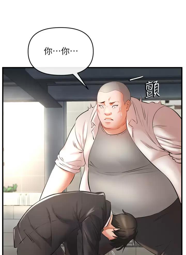 《私刑刺客》第3话 第40页