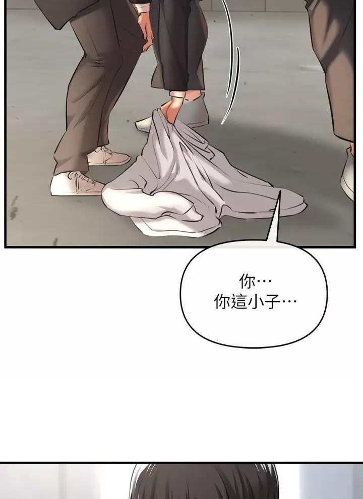 《私刑刺客》第3话 第41页