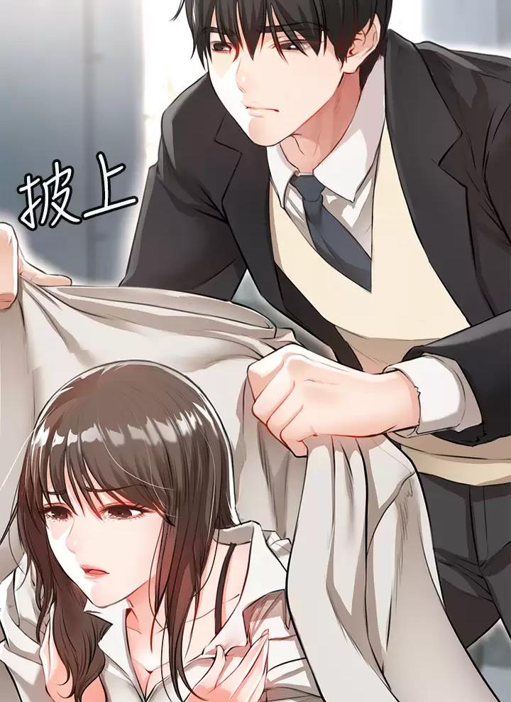 《私刑刺客》第3话 第42页