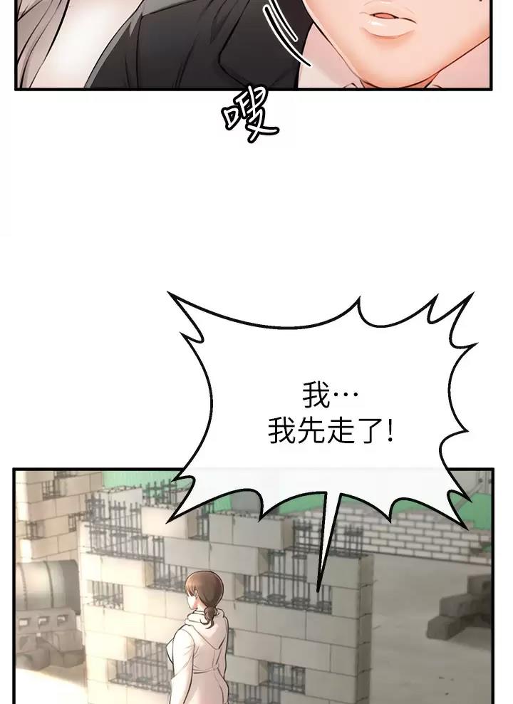 《私刑刺客》第3话 第6页