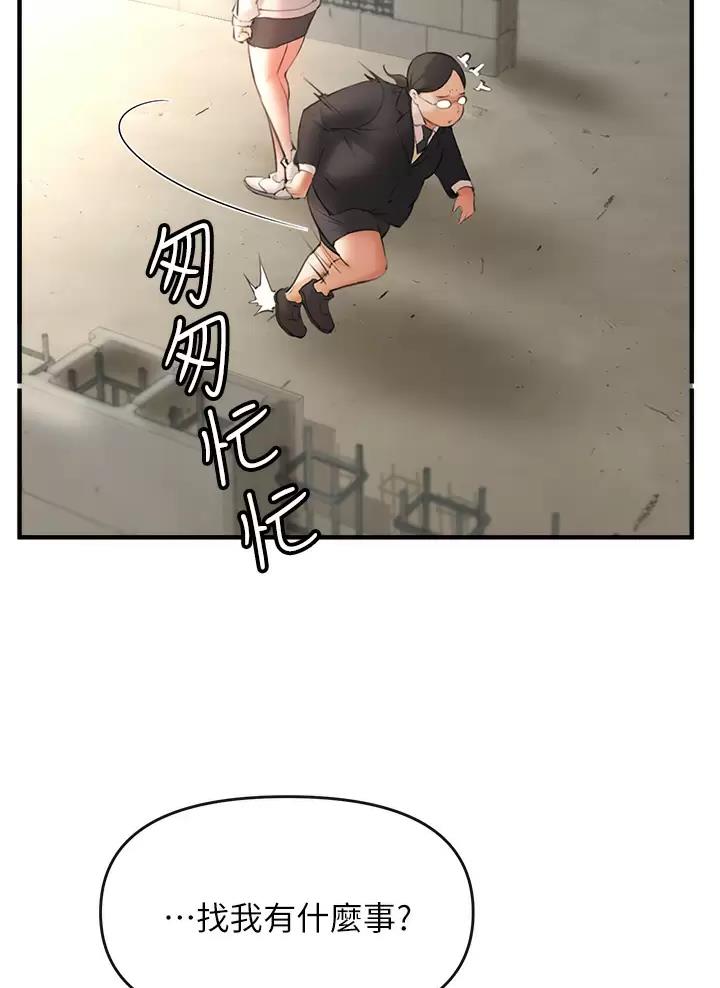 《私刑刺客》第3话 第7页
