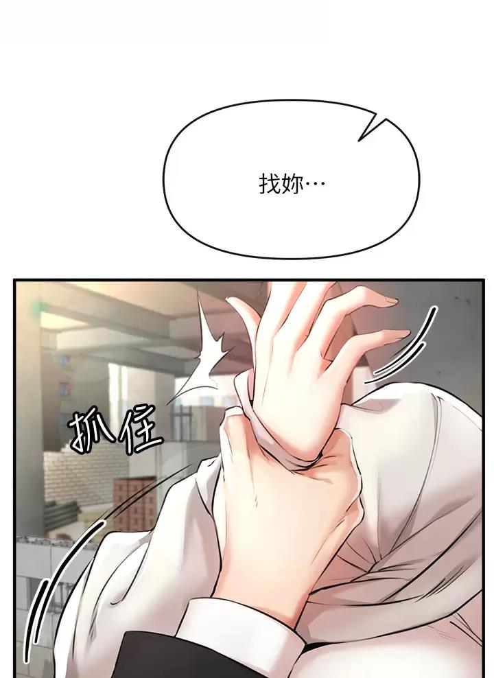 《私刑刺客》第3话 第9页