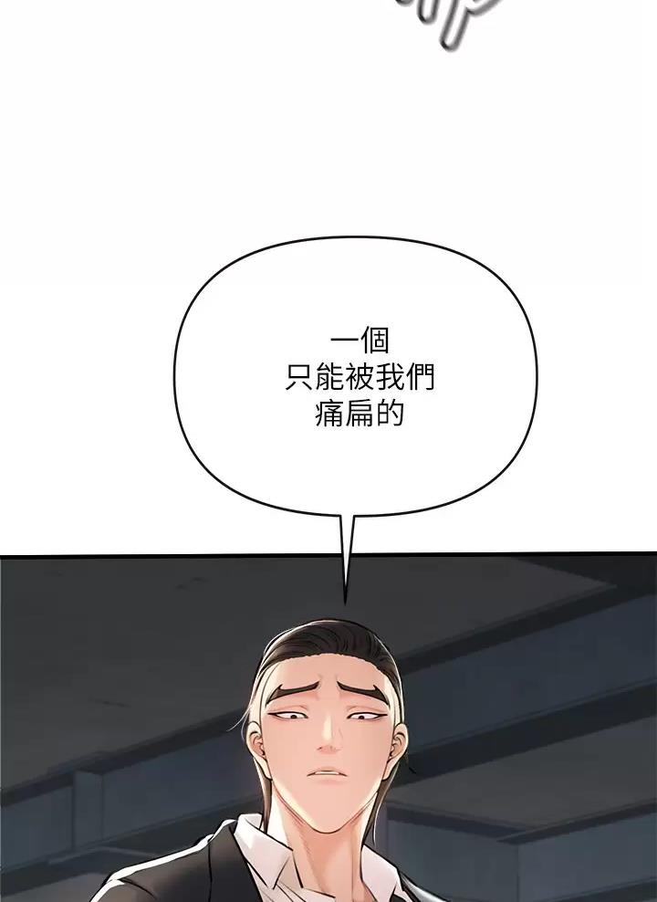 《私刑刺客》第4话 第11页