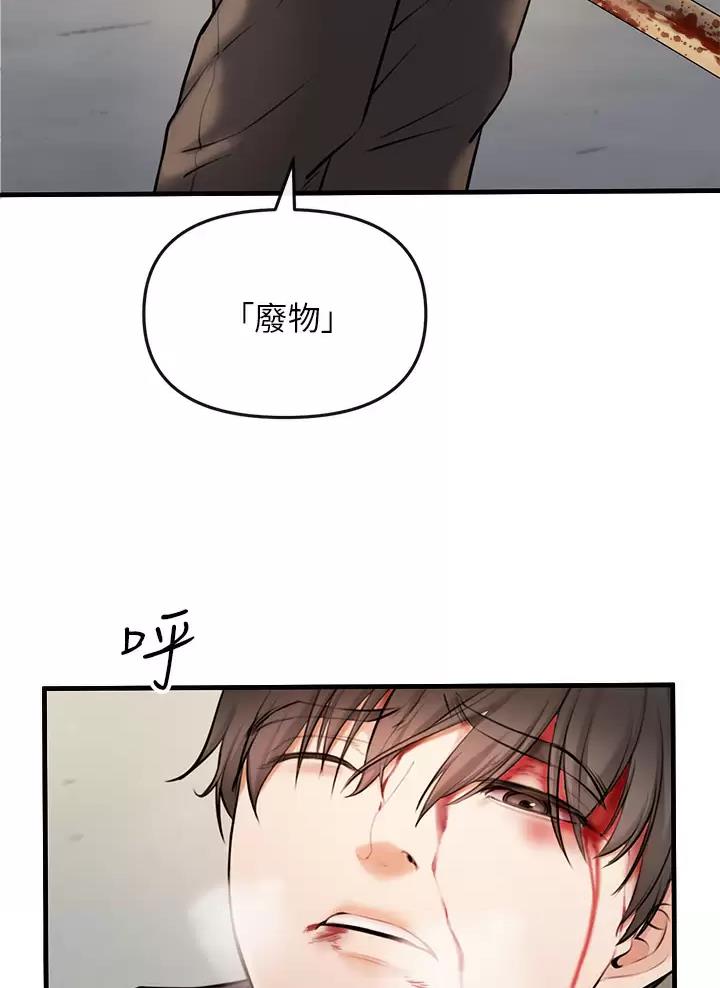《私刑刺客》第4话 第13页