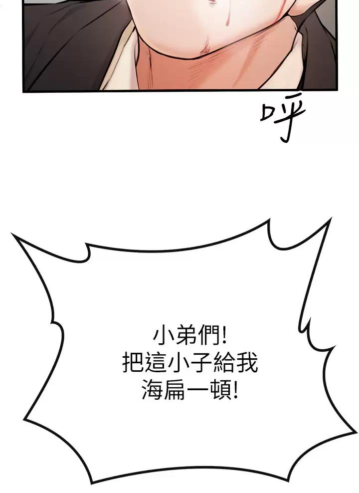 《私刑刺客》第4话 第14页