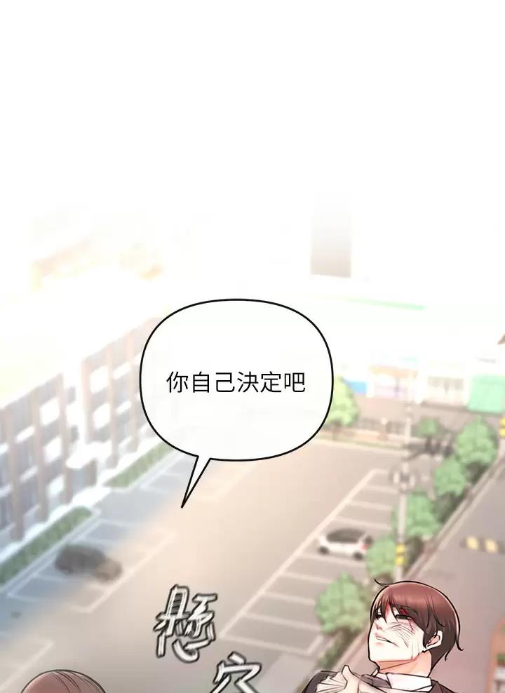 《私刑刺客》第4话 第20页