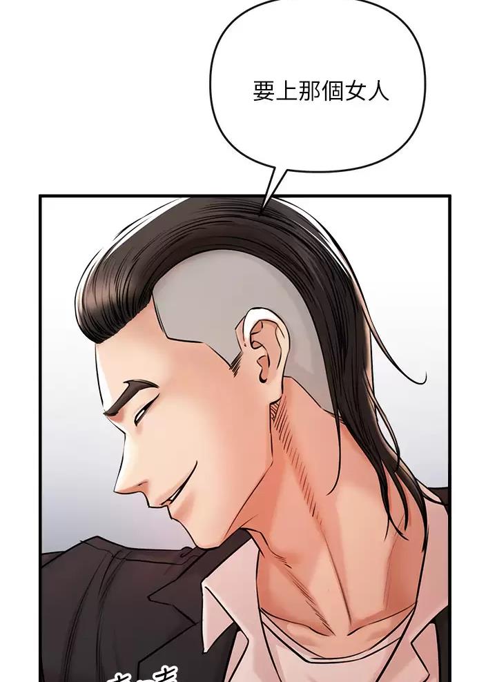 《私刑刺客》第4话 第23页