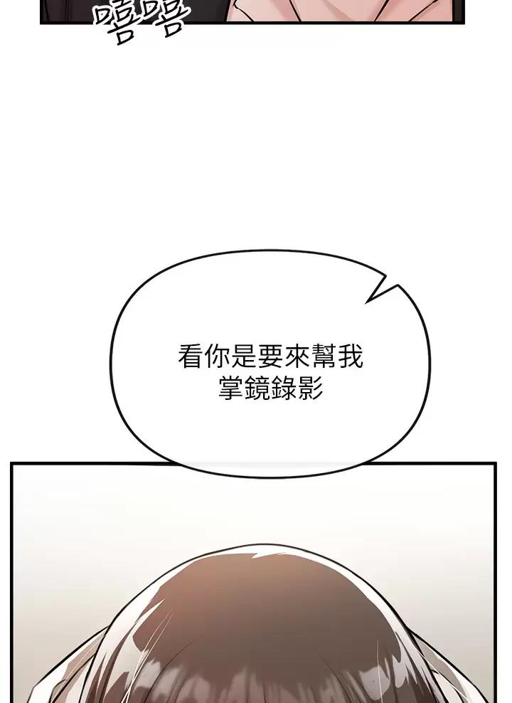 《私刑刺客》第4话 第24页