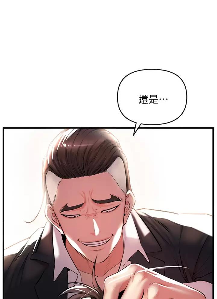 《私刑刺客》第4话 第26页