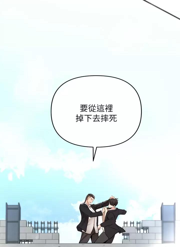 《私刑刺客》第4话 第29页