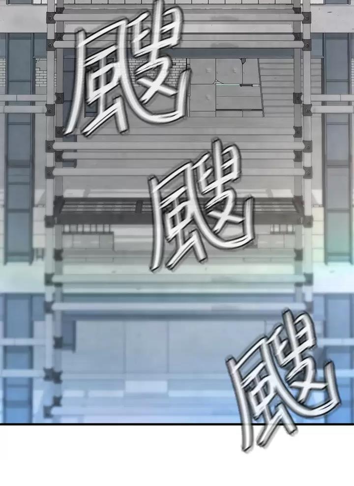 《私刑刺客》第4话 第31页