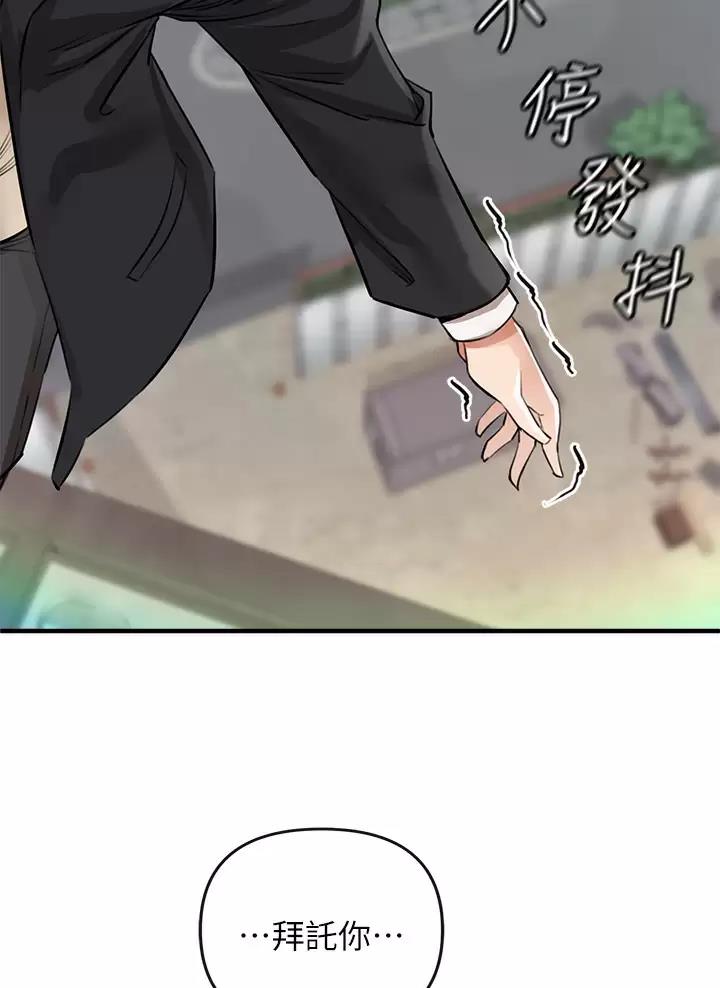 《私刑刺客》第4话 第33页