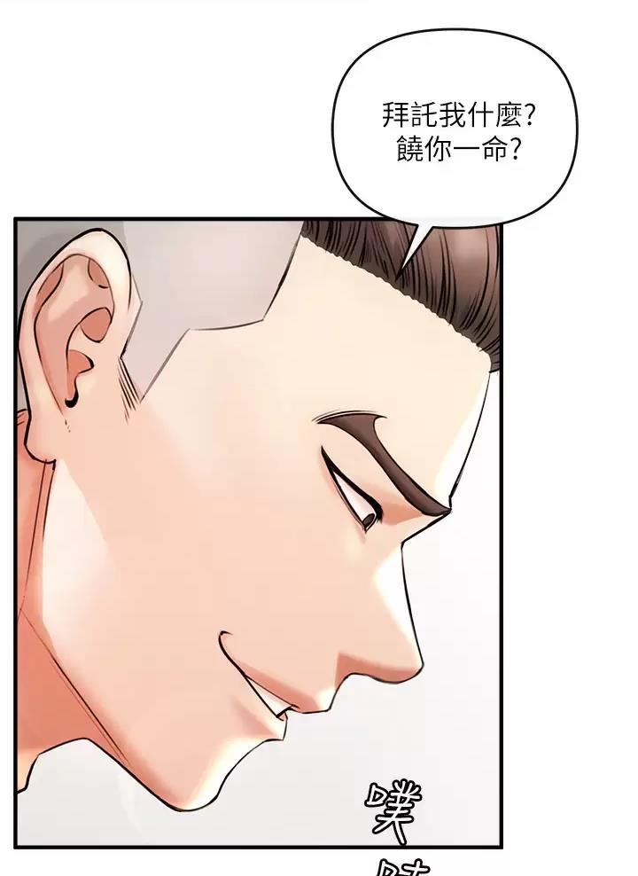 《私刑刺客》第4话 第35页