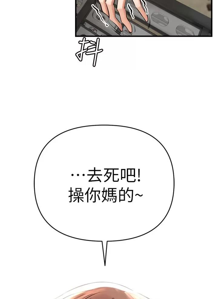 《私刑刺客》第4话 第37页