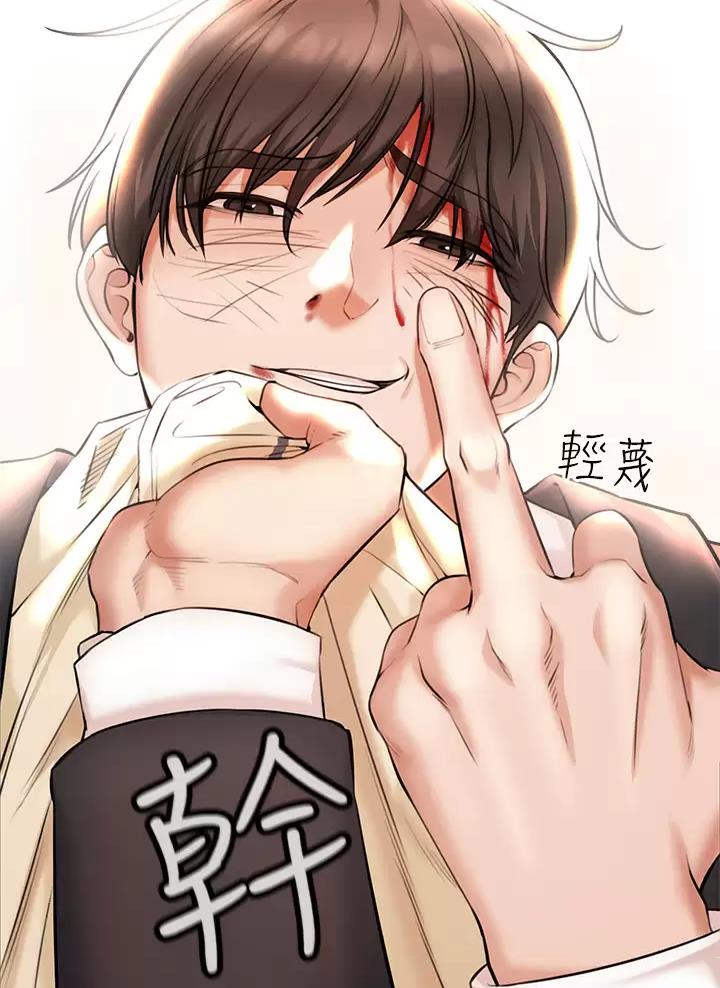 《私刑刺客》第4话 第38页