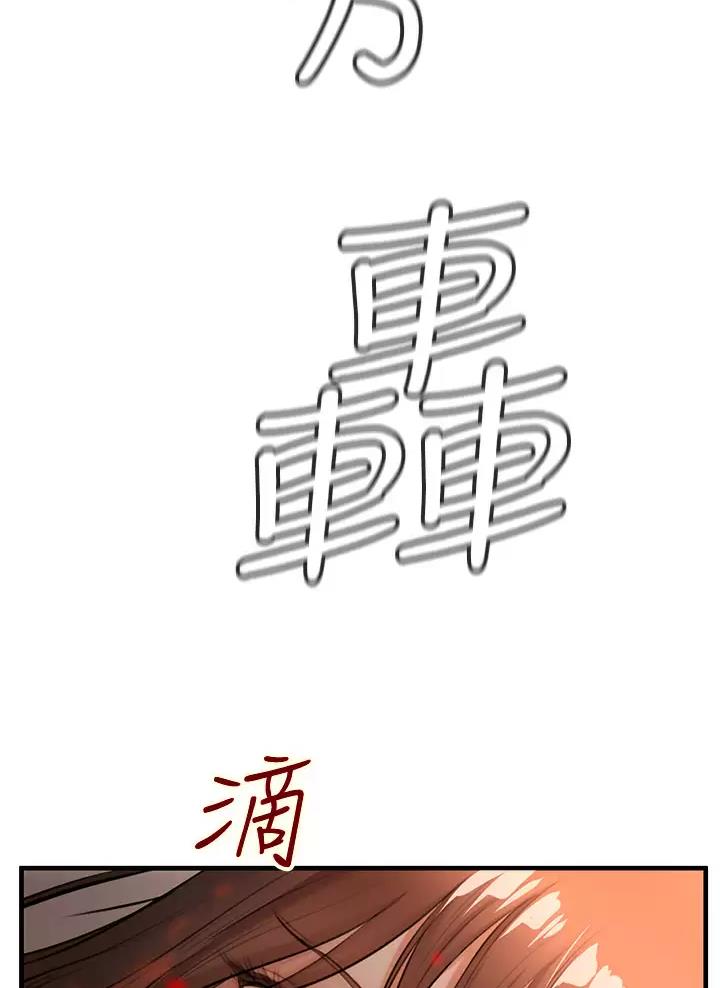 《私刑刺客》第4话 第3页