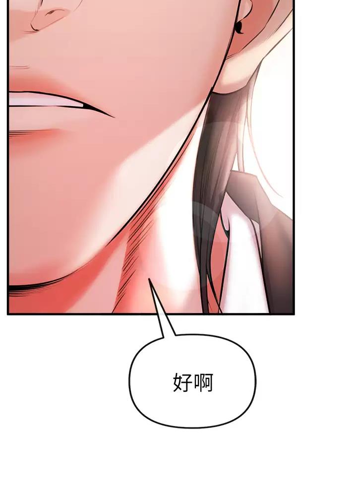 《私刑刺客》第4话 第40页