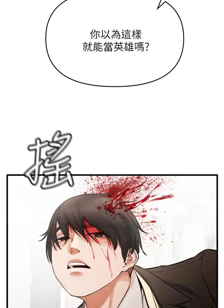 《私刑刺客》第4话 第8页