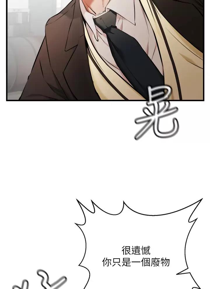 《私刑刺客》第4话 第9页