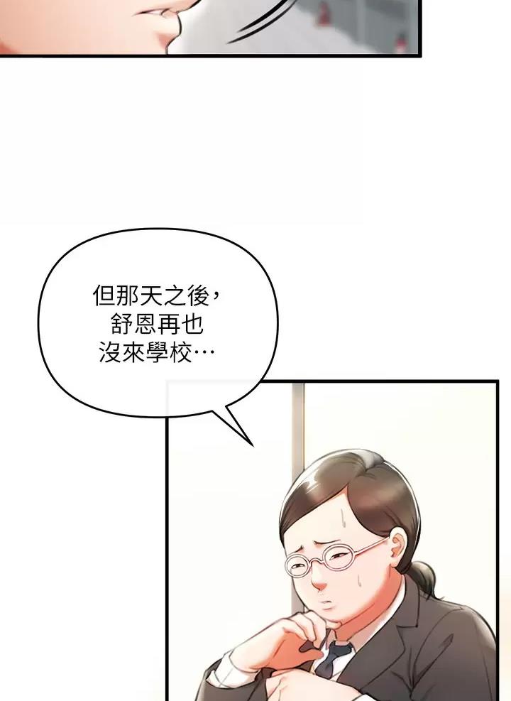 《私刑刺客》第7话 第21页