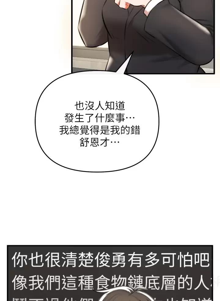 《私刑刺客》第7话 第22页