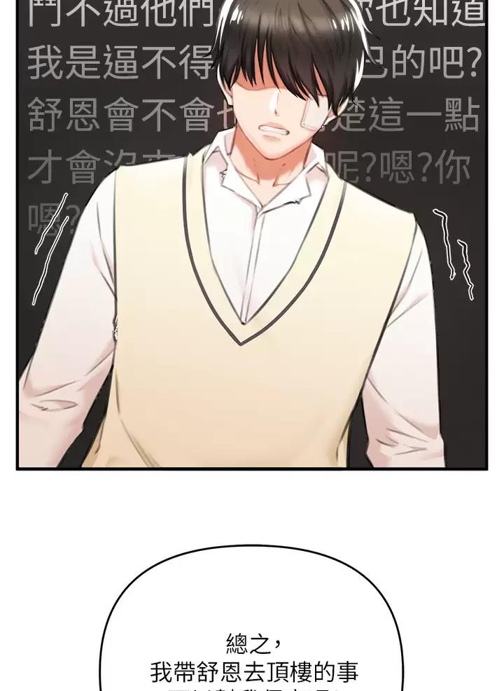 《私刑刺客》第7话 第23页