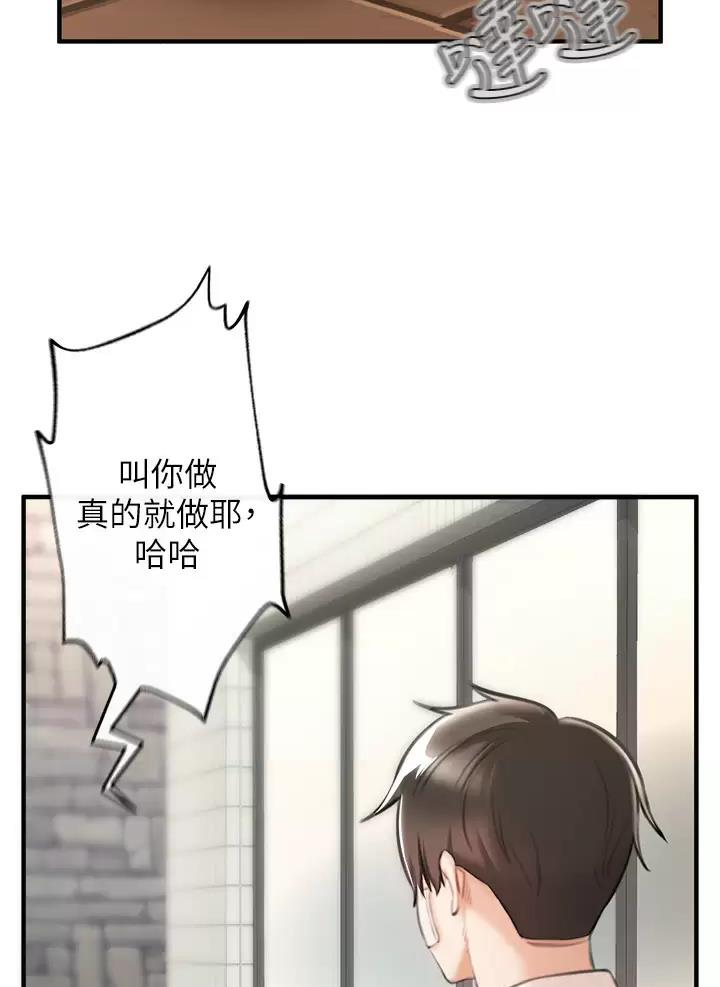 《私刑刺客》第7话 第25页