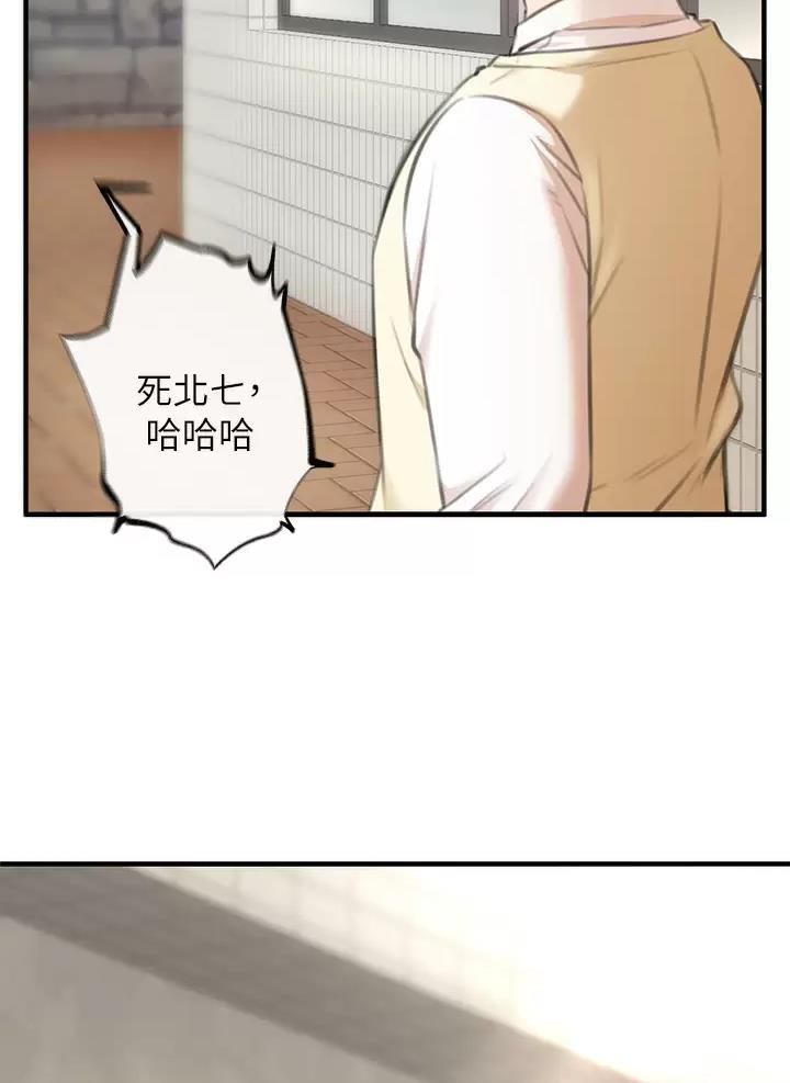 《私刑刺客》第7话 第26页