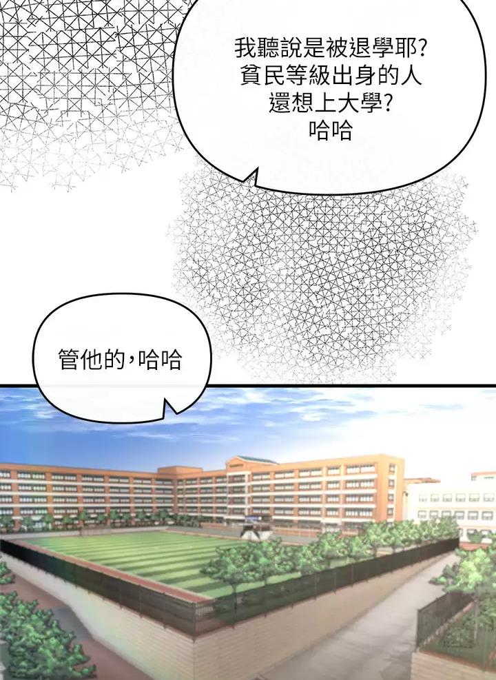 《私刑刺客》第7话 第2页