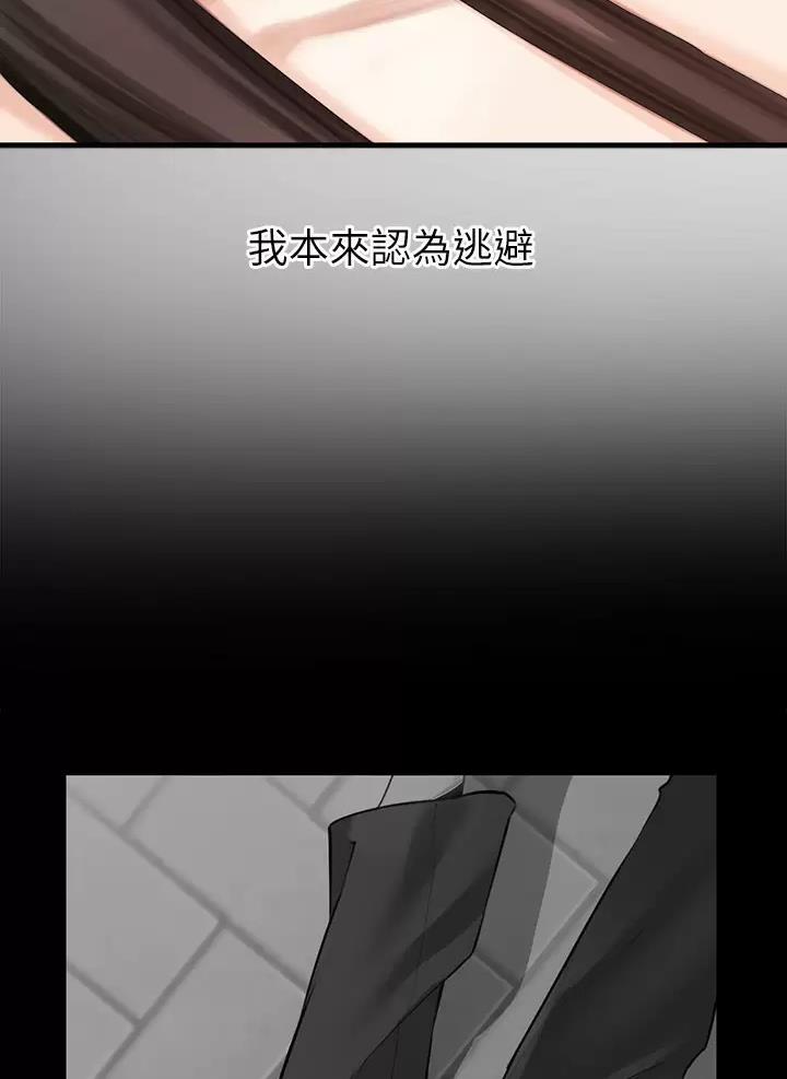 《私刑刺客》第7话 第36页
