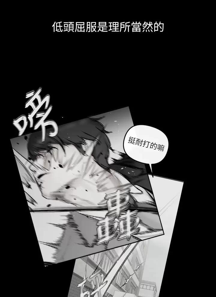 《私刑刺客》第7话 第38页