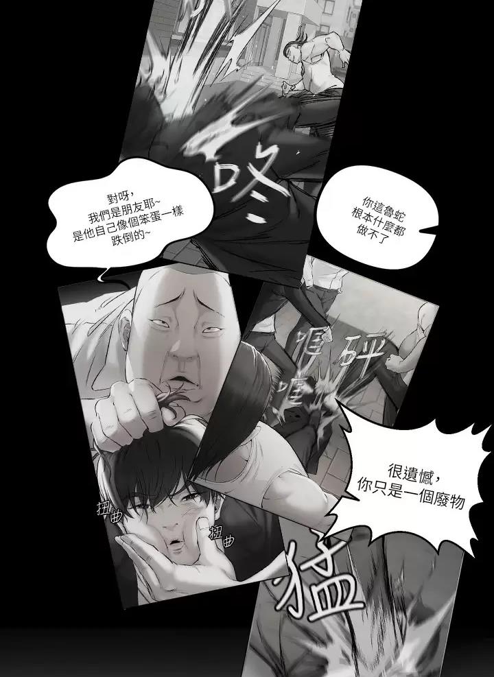 《私刑刺客》第7话 第39页