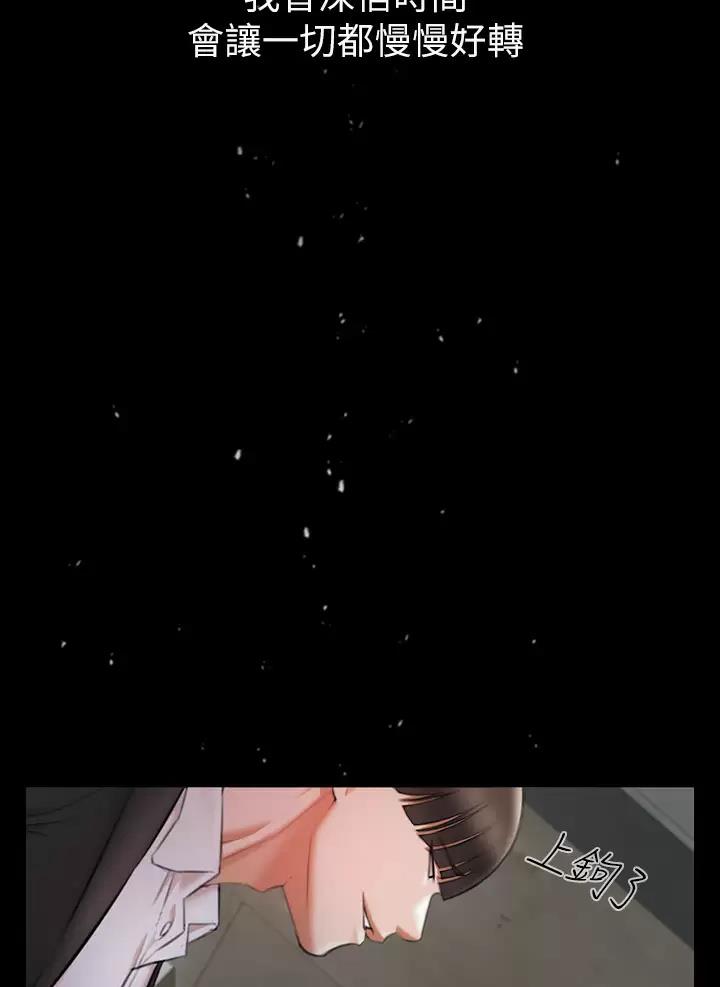 《私刑刺客》第7话 第42页