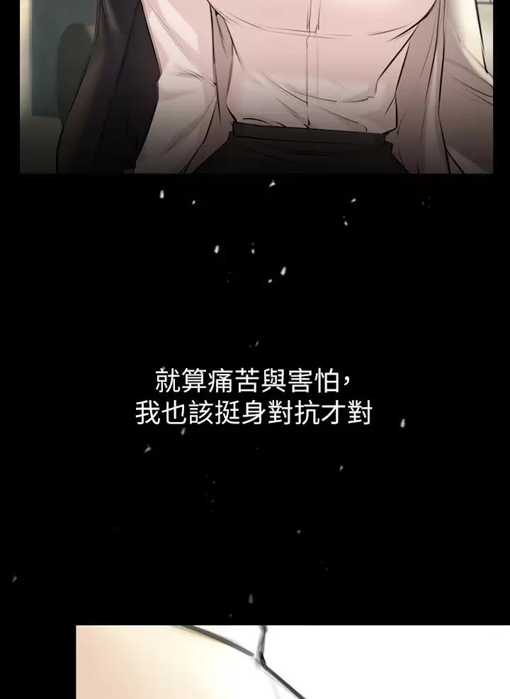 《私刑刺客》第7话 第45页