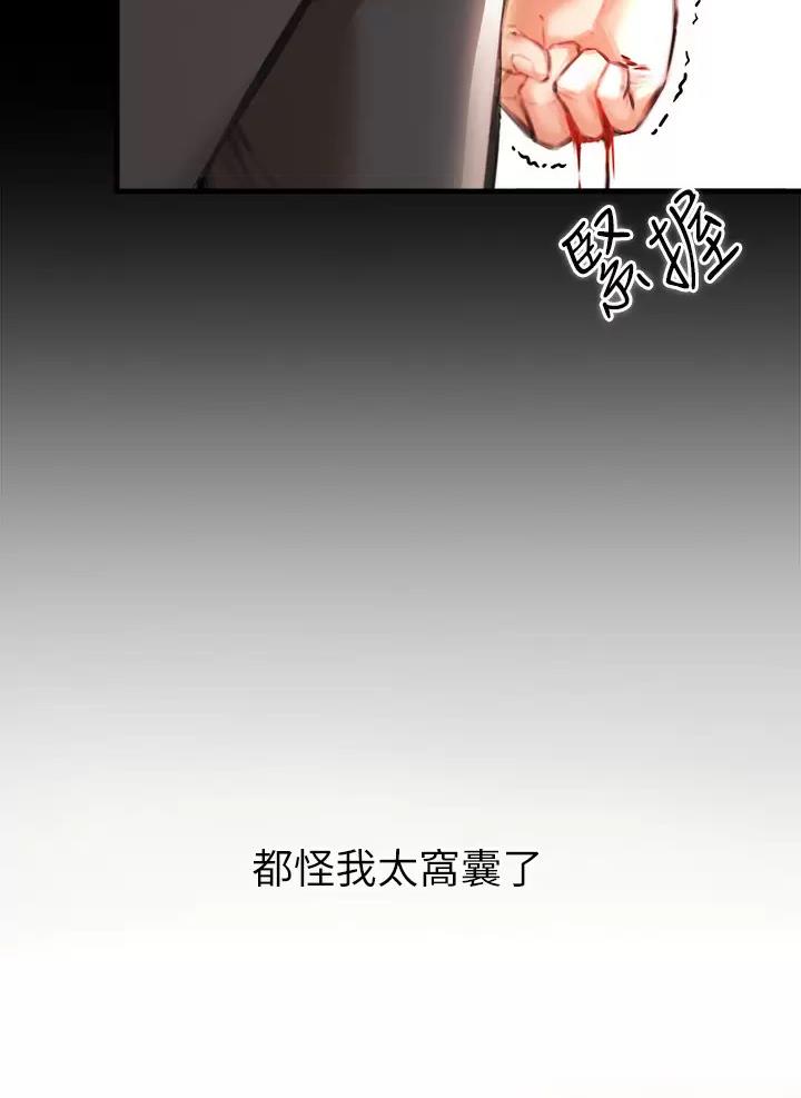 《私刑刺客》第7话 第47页