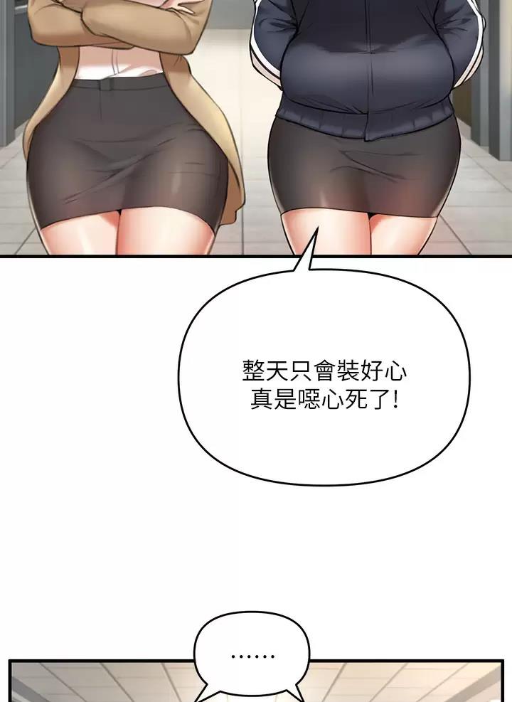 《私刑刺客》第7话 第4页