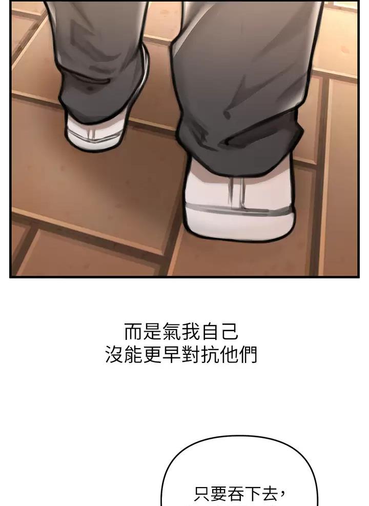 《私刑刺客》第7话 第51页