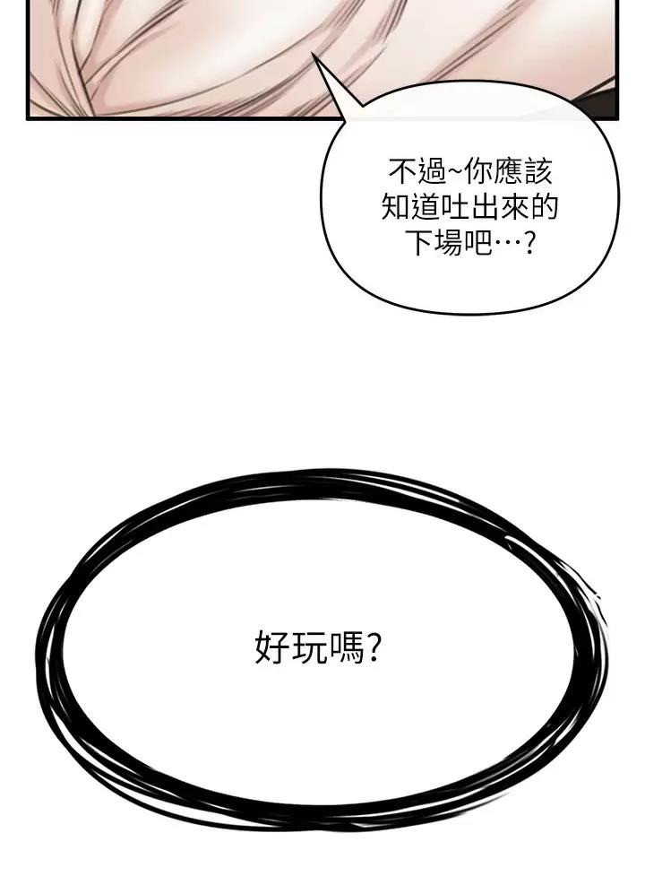 《私刑刺客》第7话 第53页