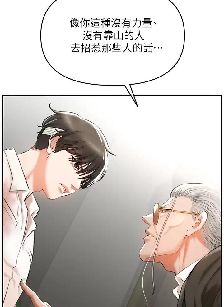 《私刑刺客》第6话 第10页