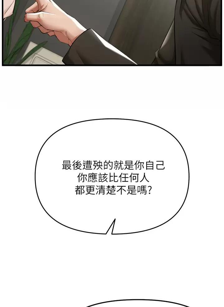 《私刑刺客》第6话 第11页