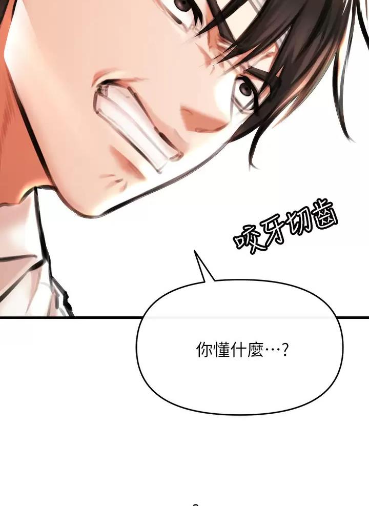 《私刑刺客》第6话 第14页