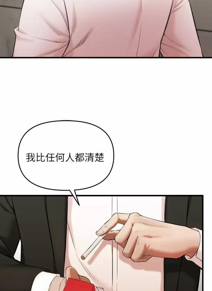 《私刑刺客》第6话 第17页