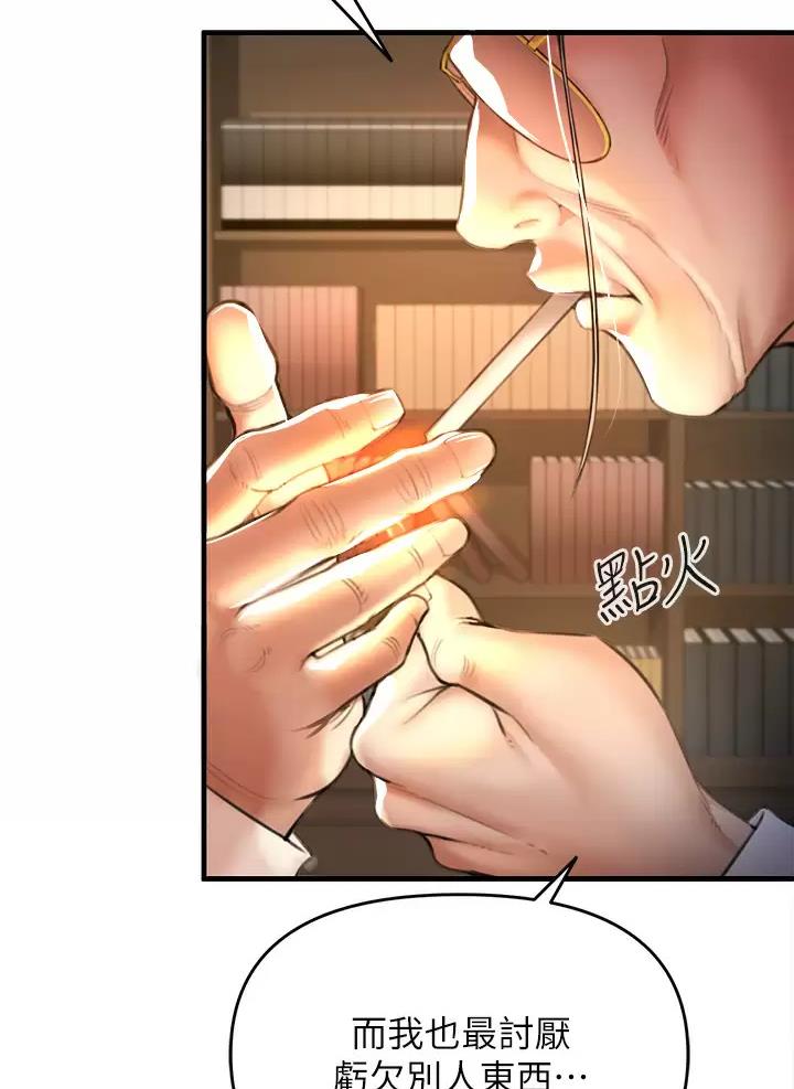 《私刑刺客》第6话 第19页