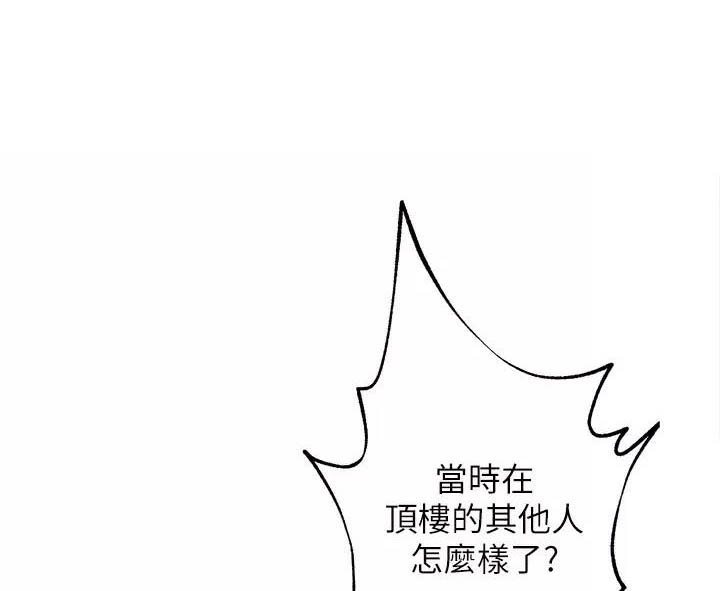 《私刑刺客》第6话 第1页