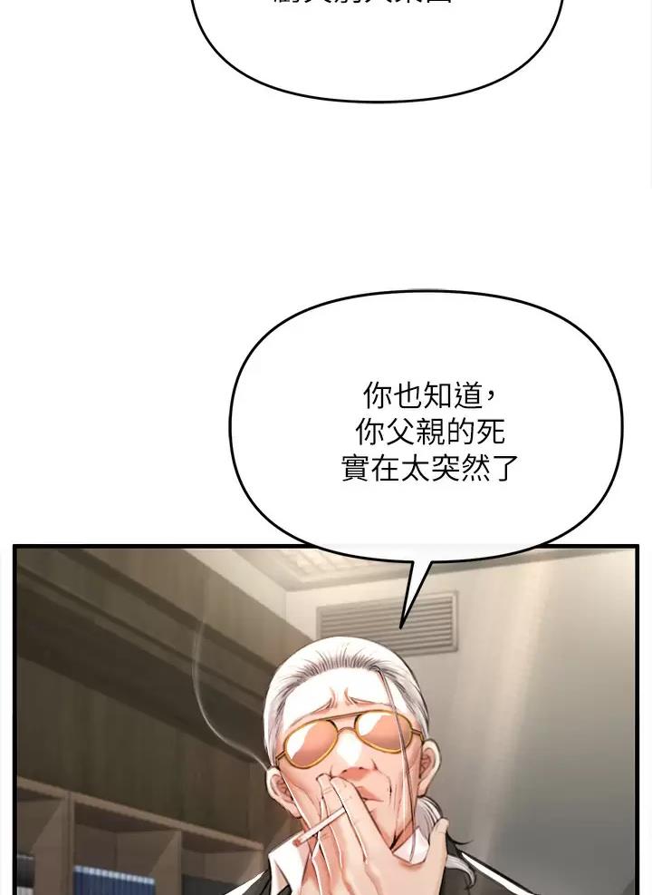 《私刑刺客》第6话 第20页