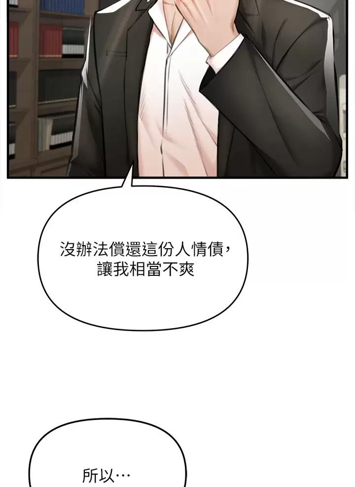 《私刑刺客》第6话 第21页