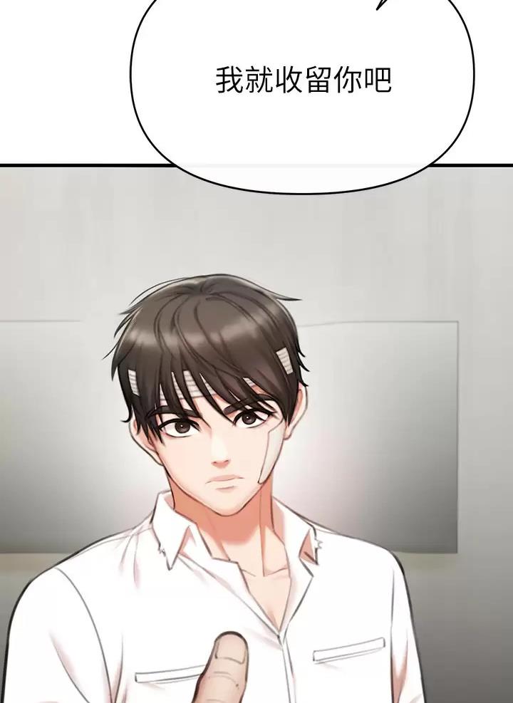 《私刑刺客》第6话 第23页