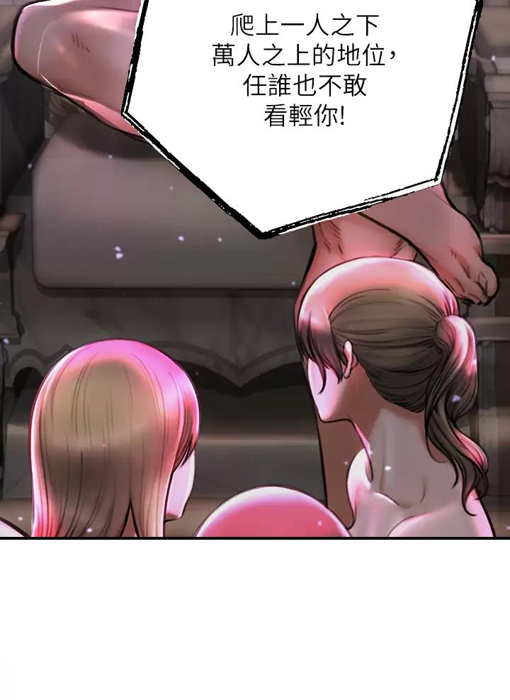 《私刑刺客》第6话 第26页